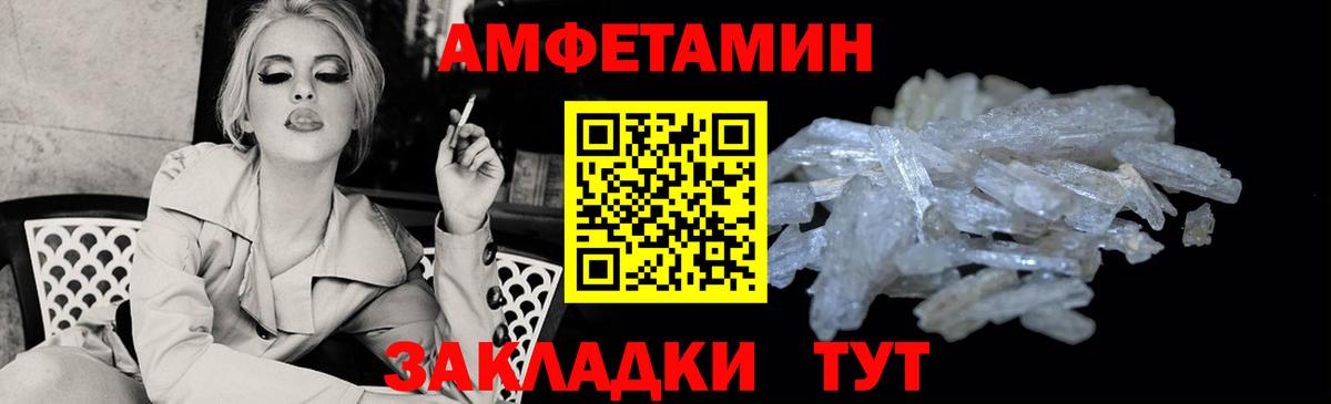 Димитровград  АМФЕТАМИН VHQ  Вход с VPN 