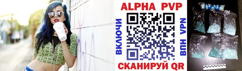 купить наркоту  Димитровград  A PVP Соль 