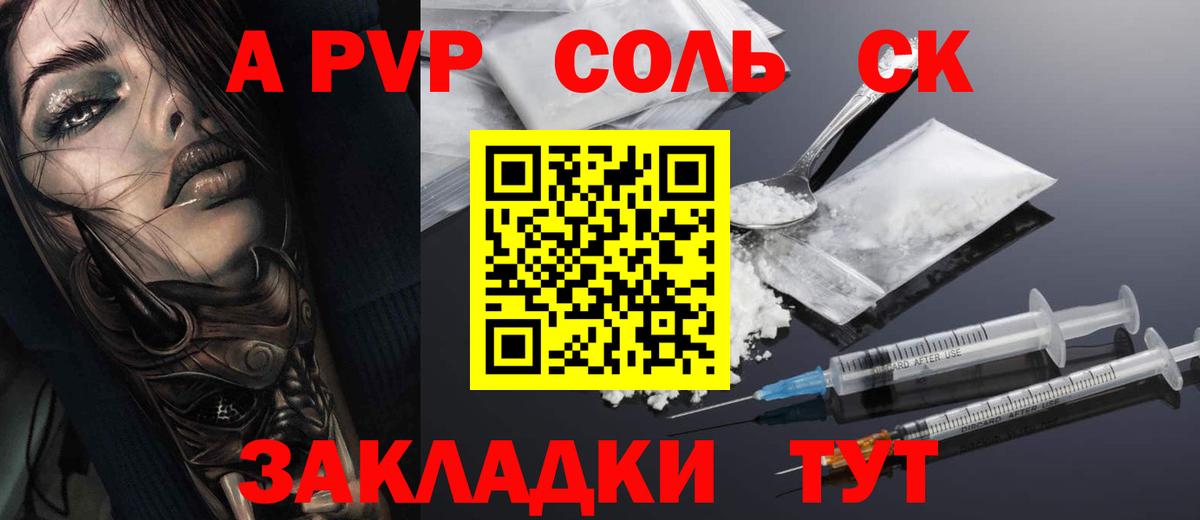 Alfa_PVP Crystall Димитровград