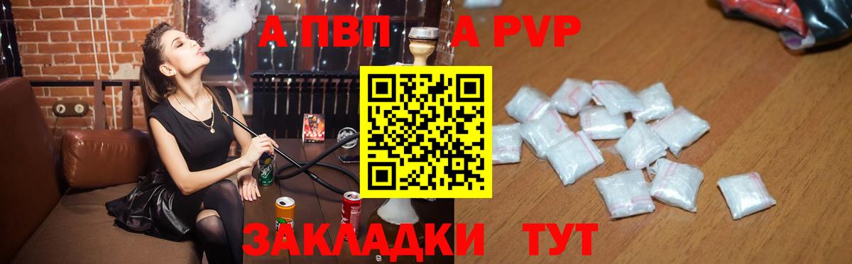 APVP  Альфа ПВП крисы CK  Вход с VPN  Димитровград  А ПВП Crystall  Alpha-PVP Crystall 
