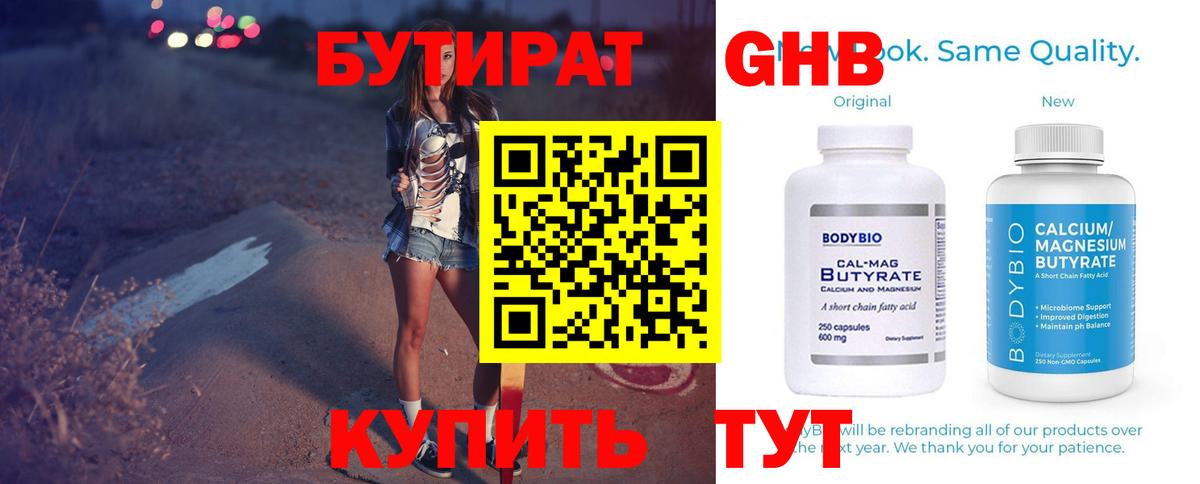 Бутират BDO 33%  Димитровград 