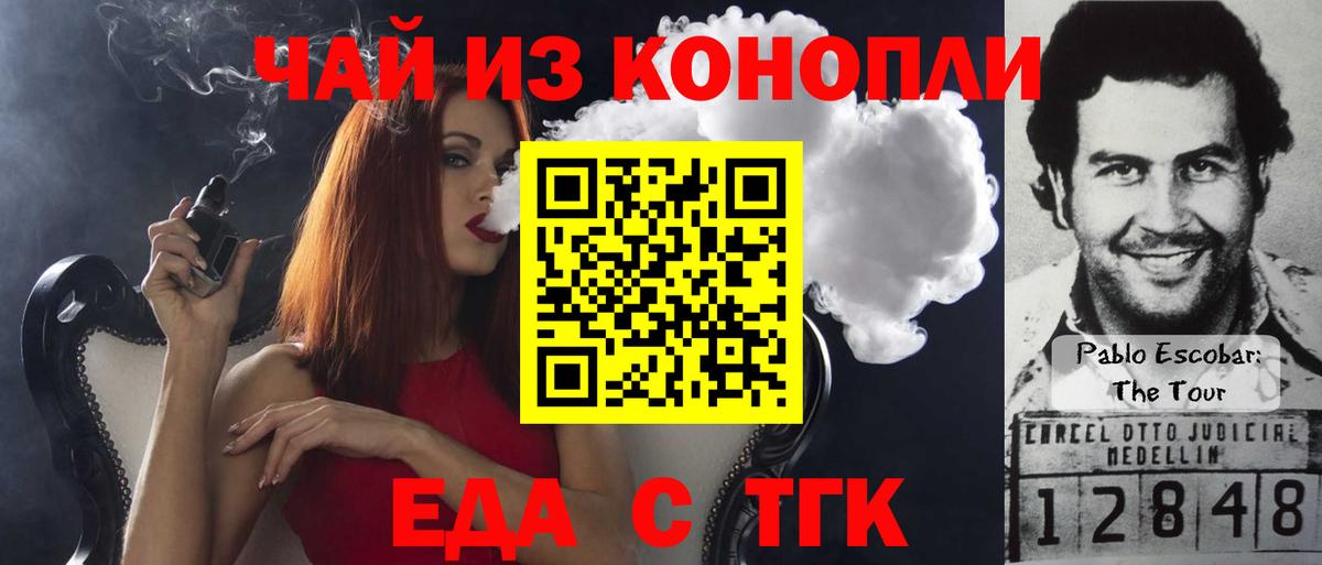 Димитровград  Печенье с ТГК марихуана  Вход с VPN 