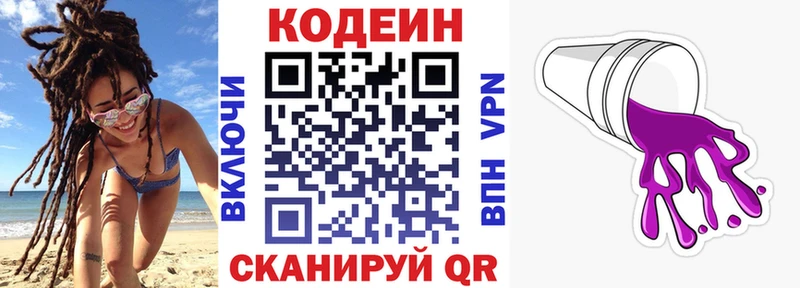 Codein Purple Drank  Димитровград 