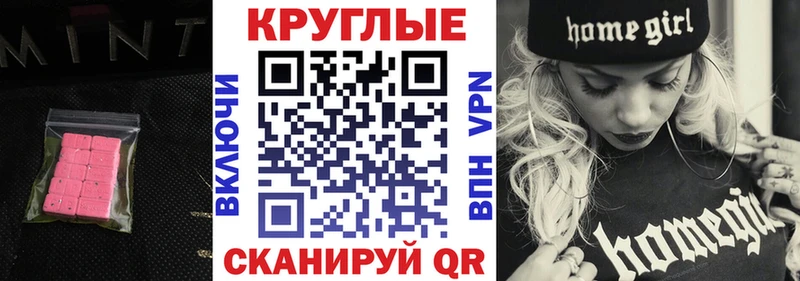 Экстази MDMA Димитровград