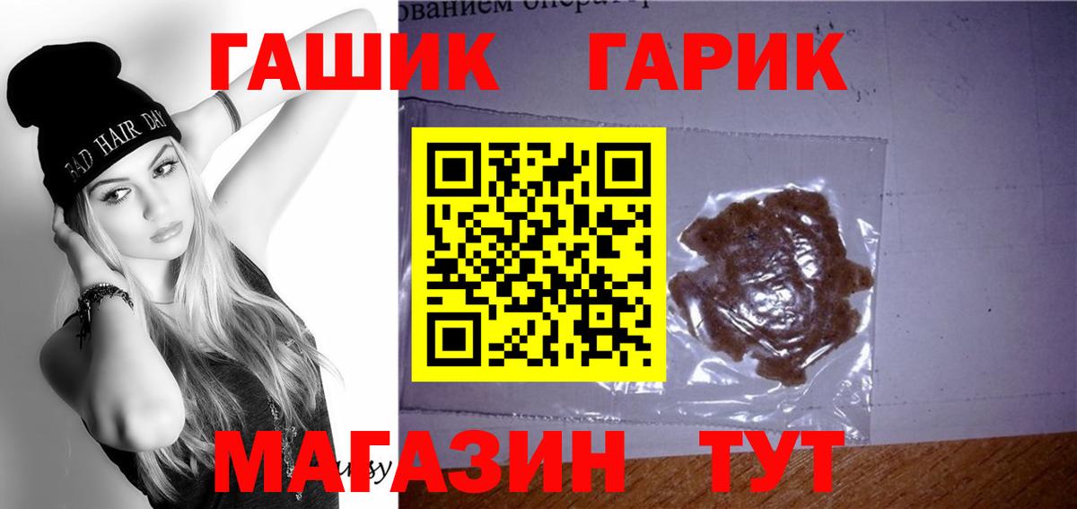 где можно купить наркотик  Димитровград  ГАШИШ 40% ТГК 