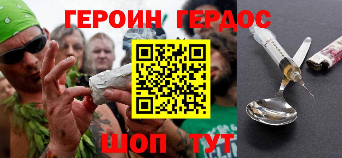 Героин Афган Димитровград