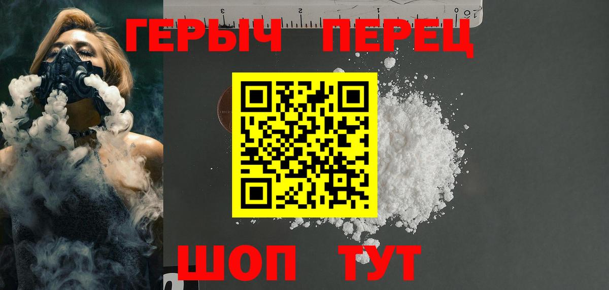 Димитровград  ГЕРОИН  Вход с VPN  ГЕРОИН афганец 