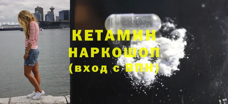 КЕТАМИН ketamine  купить наркоту  Димитровград 