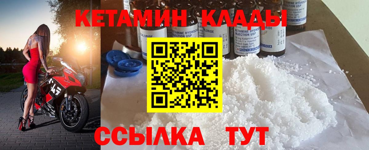 Кетамин ketamine Димитровград