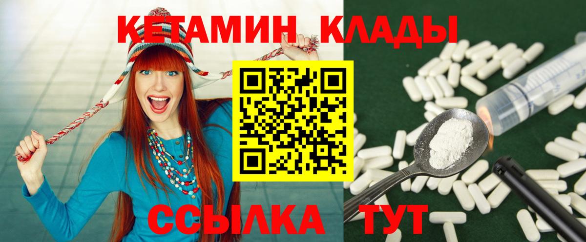 mega сайт  Димитровград  Кетамин ketamine 