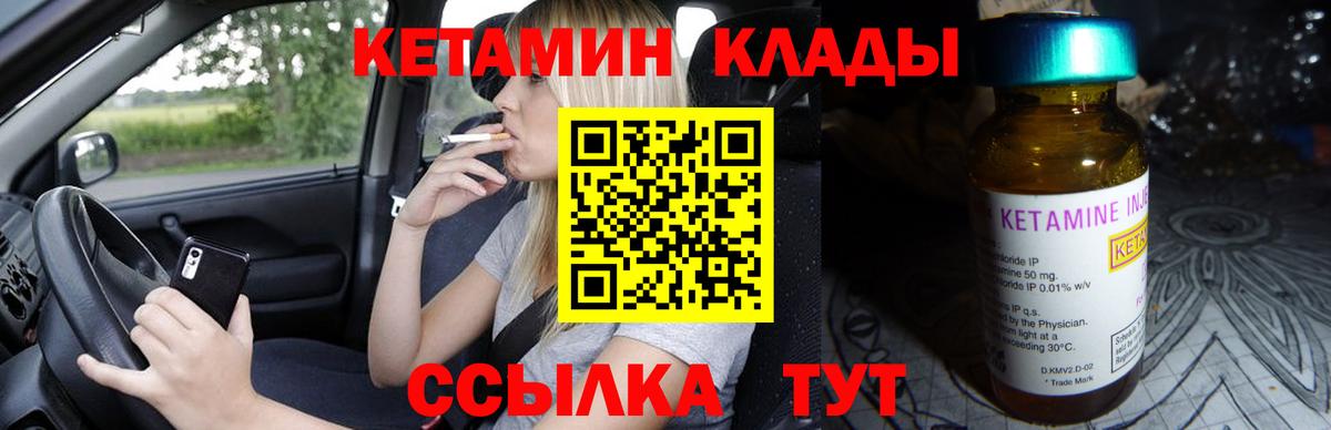 Димитровград  Кетамин VHQ  Вход с VPN 