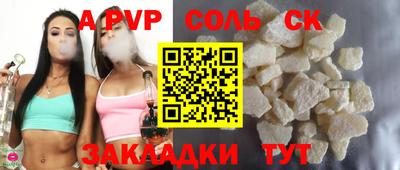 соль курить ск Азнакаево