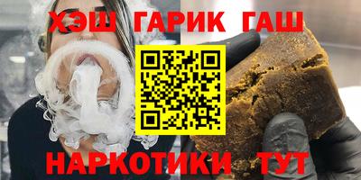 гашишное масло Бугуруслан