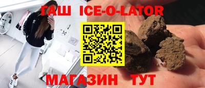 гашик Будённовск
