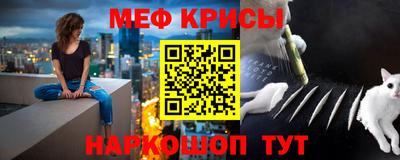 мяу мяу мука Бийск