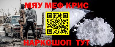 мяу мяу мука Бийск