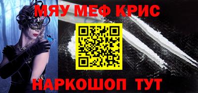 мяу мяу мука Бийск