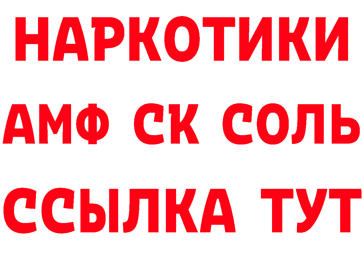 ГЕРОИН афганец рабочий сайт нарко площадка omg Димитровград