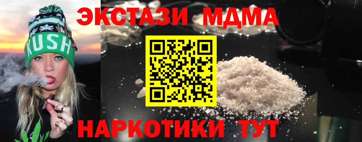 МДМА Molly  Вход с VPN  Димитровград  MDMA  МДМА Molly 