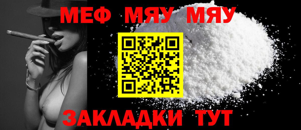 Мефедрон мука Димитровград