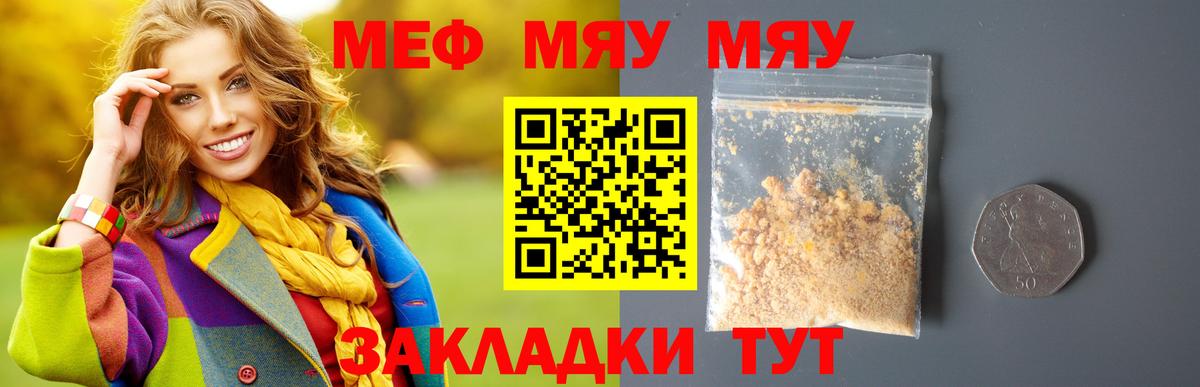 Мефедрон  ссылка на мегу ссылки  купить закладку  Димитровград  Меф mephedrone  Меф VHQ  Вход с VPN 
