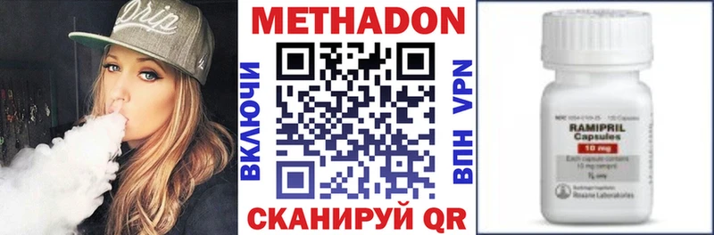 Метадон кристалл  Димитровград 