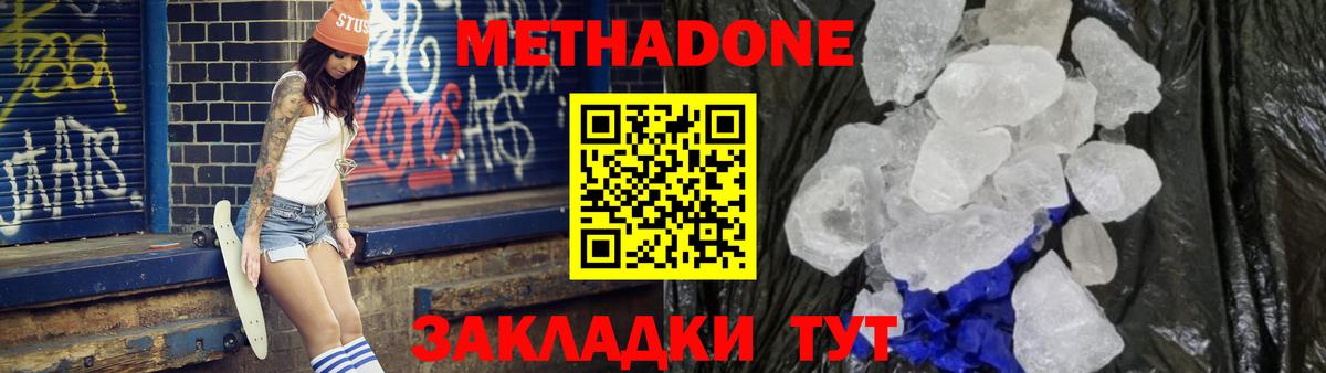 Димитровград  МЕТАДОН мёд  Вход с VPN 