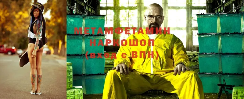 Первитин кристалл Димитровград