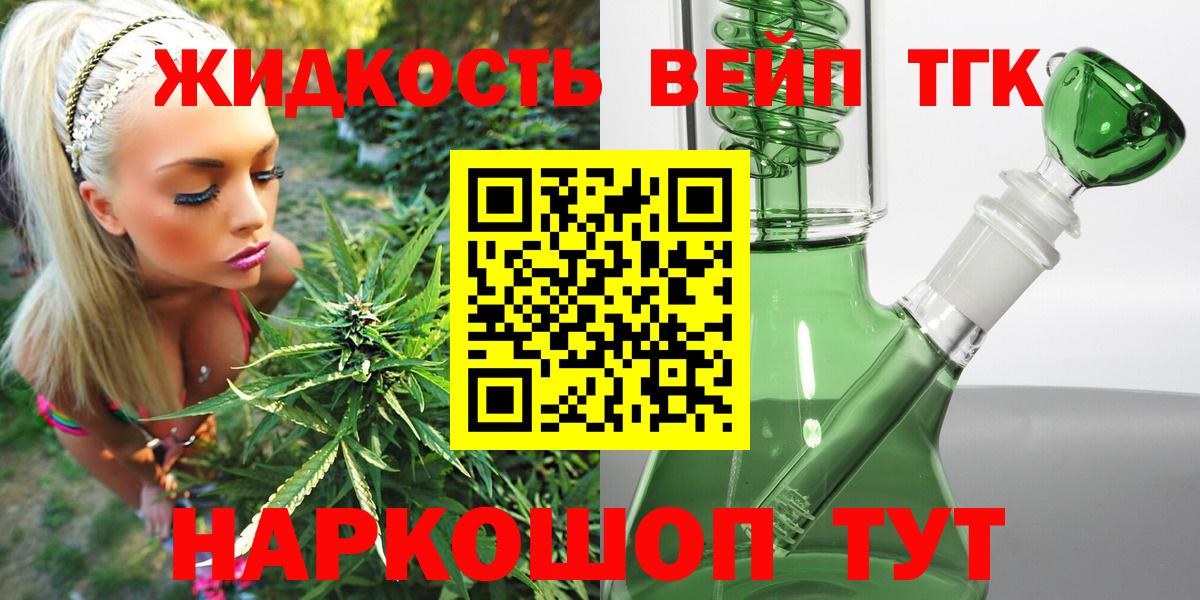 Дистиллят ТГК гашишное масло Димитровград
