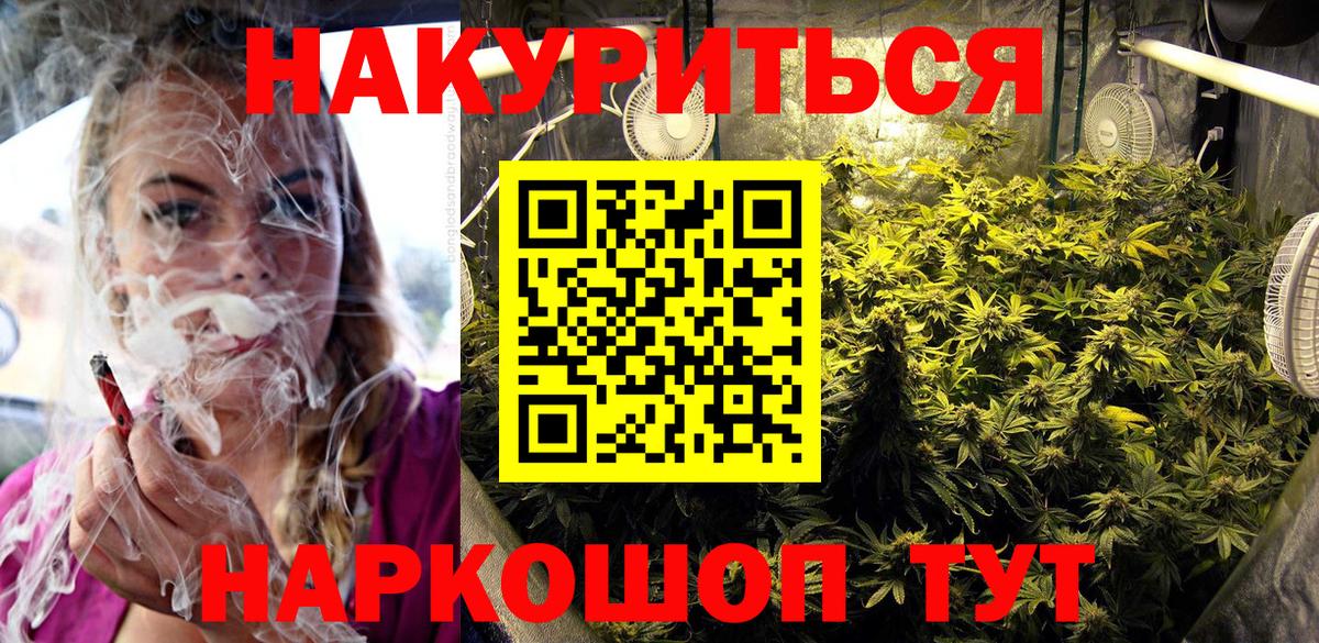 Alpha PVP СОЛЬ кристаллы  Димитровград  Бошки Шишки  COCAIN  Вейп ТГК  Гашиш  Меф   MDMA  ГАШ 